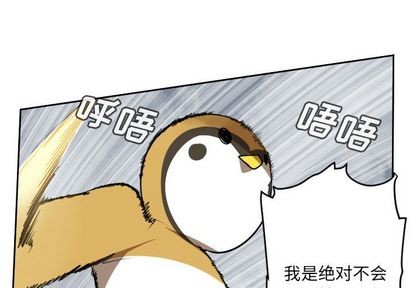 《Ultimiter终极者》第76话 第1页