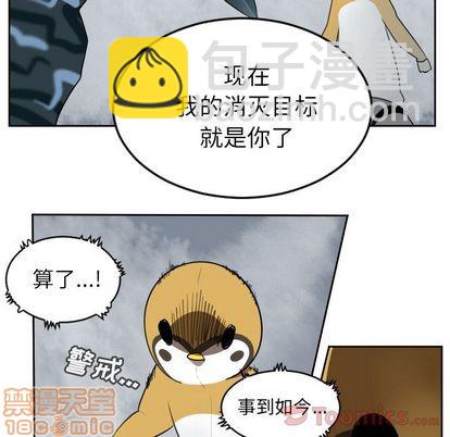 《Ultimiter终极者》第76话 第20页