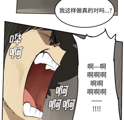 《Ultimiter终极者》第76话 第22页