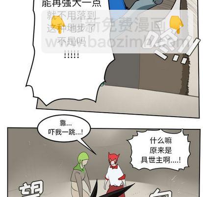 《Ultimiter终极者》第76话 第26页