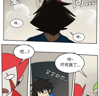 《Ultimiter终极者》第76话 第27页