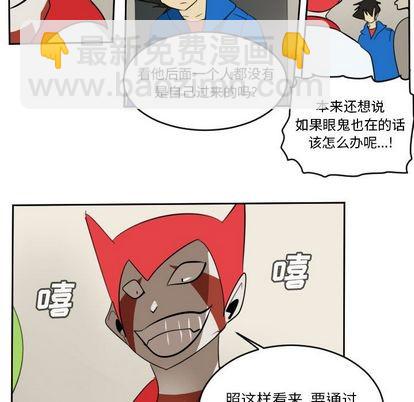《Ultimiter终极者》第76话 第28页
