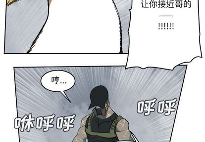 《Ultimiter终极者》第76话 第2页