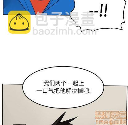 《Ultimiter终极者》第76话 第30页