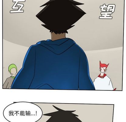 《Ultimiter终极者》第76话 第31页