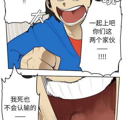 《Ultimiter终极者》第76话 第33页