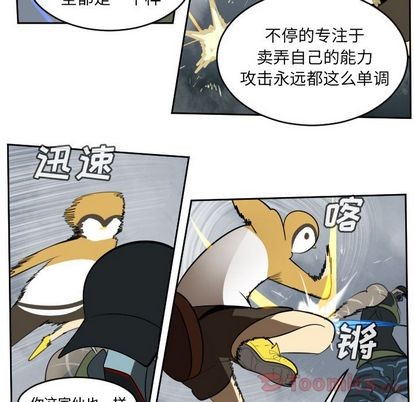 《Ultimiter终极者》第76话 第38页