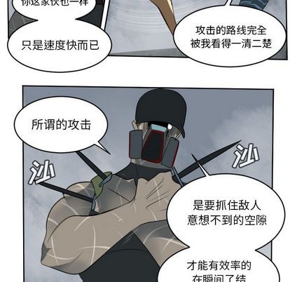 《Ultimiter终极者》第76话 第39页