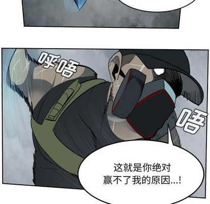 《Ultimiter终极者》第76话 第41页