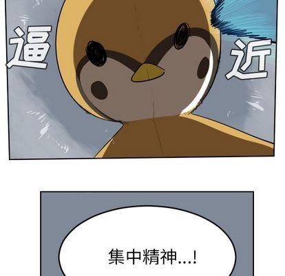 《Ultimiter终极者》第76话 第43页