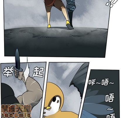 《Ultimiter终极者》第76话 第45页