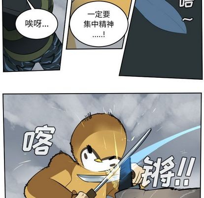 《Ultimiter终极者》第76话 第46页