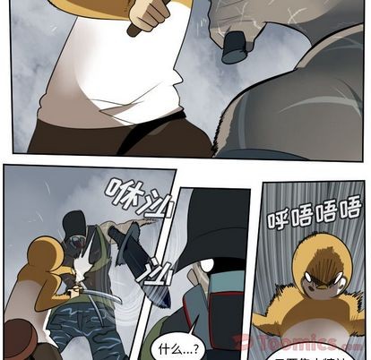 《Ultimiter终极者》第76话 第47页