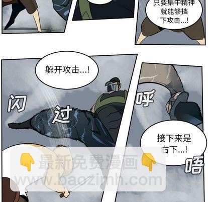 《Ultimiter终极者》第76话 第48页