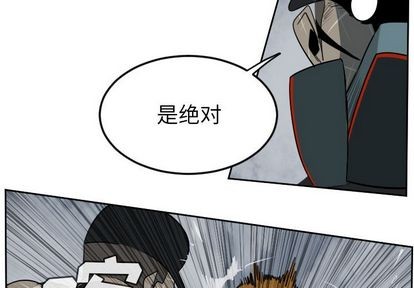 《Ultimiter终极者》第76话 第4页