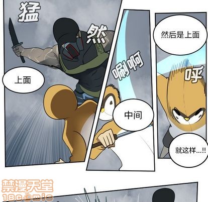 《Ultimiter终极者》第76话 第50页
