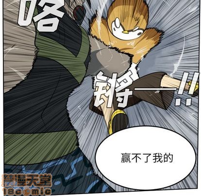 《Ultimiter终极者》第76话 第5页