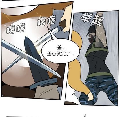 《Ultimiter终极者》第76话 第6页