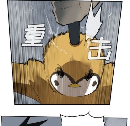 《Ultimiter终极者》第76话 第7页