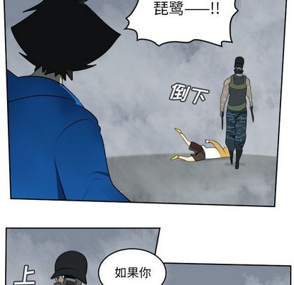 《Ultimiter终极者》第76话 第8页
