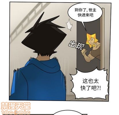 《Ultimiter终极者》第73话 第10页