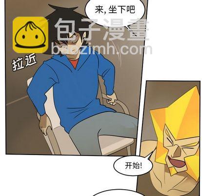 《Ultimiter终极者》第73话 第11页