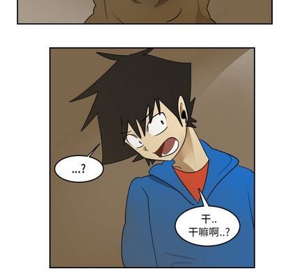 《Ultimiter终极者》第73话 第13页