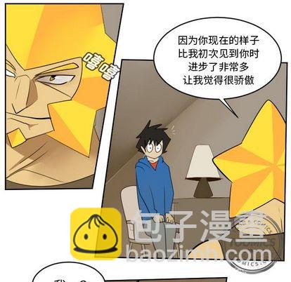 《Ultimiter终极者》第73话 第14页