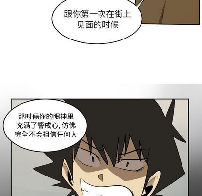 《Ultimiter终极者》第73话 第16页