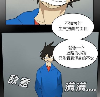 《Ultimiter终极者》第73话 第17页