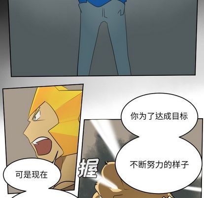 《Ultimiter终极者》第73话 第18页