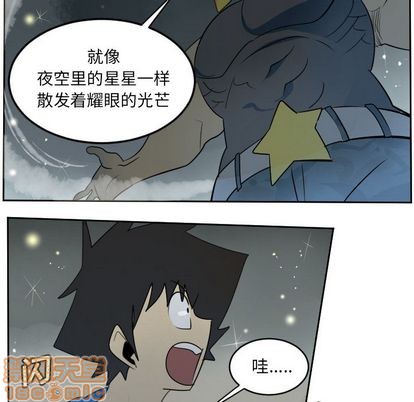 《Ultimiter终极者》第73话 第20页