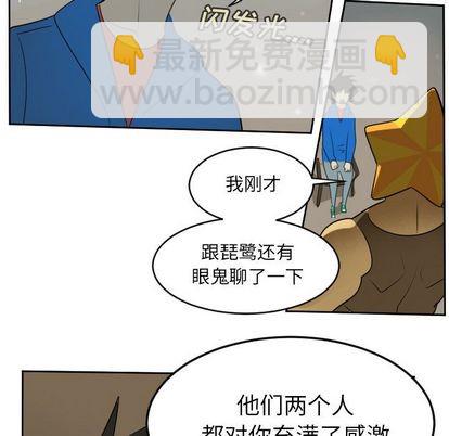 《Ultimiter终极者》第73话 第21页