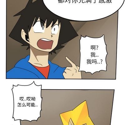 《Ultimiter终极者》第73话 第22页