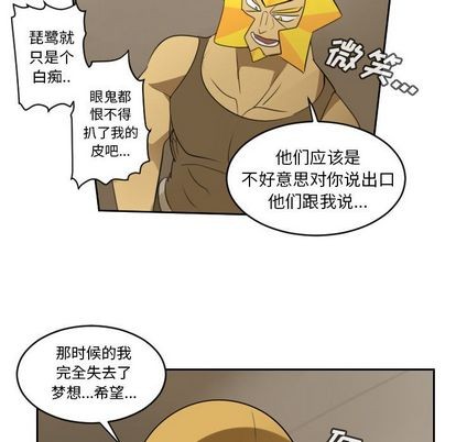 《Ultimiter终极者》第73话 第23页