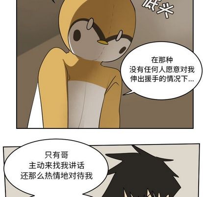 《Ultimiter终极者》第73话 第24页