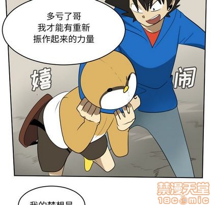《Ultimiter终极者》第73话 第25页