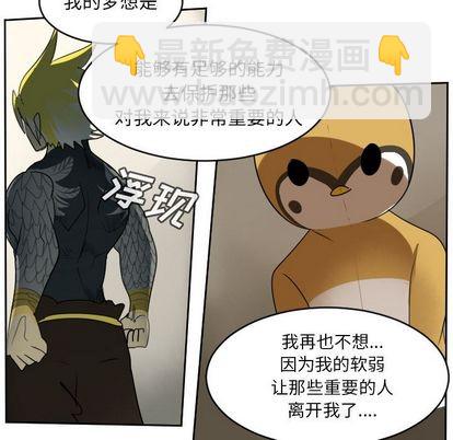 《Ultimiter终极者》第73话 第26页