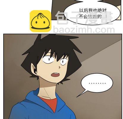 《Ultimiter终极者》第73话 第27页