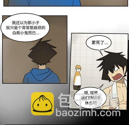 《Ultimiter终极者》第73话 第28页