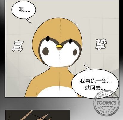 《Ultimiter终极者》第73话 第29页
