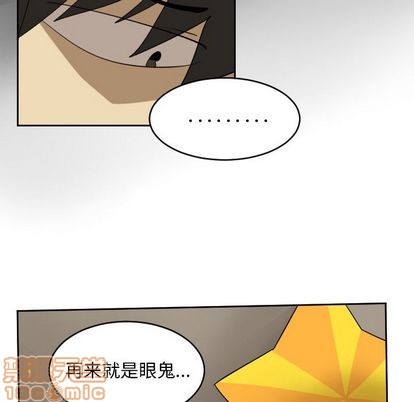 《Ultimiter终极者》第73话 第30页