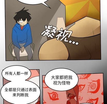 《Ultimiter终极者》第73话 第31页