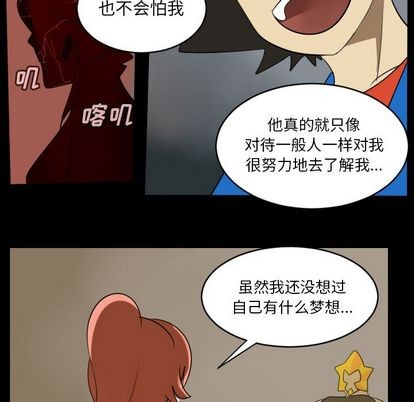 《Ultimiter终极者》第73话 第34页