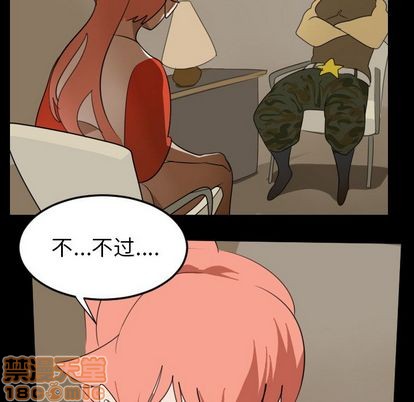 《Ultimiter终极者》第73话 第35页