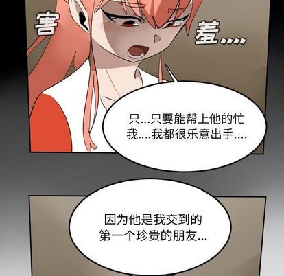 《Ultimiter终极者》第73话 第36页