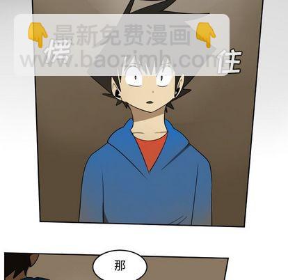 《Ultimiter终极者》第73话 第37页