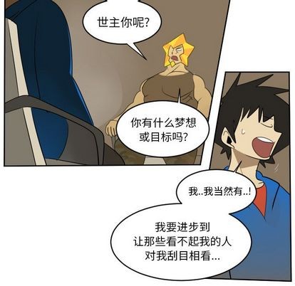 《Ultimiter终极者》第73话 第38页