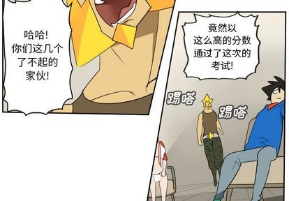 《Ultimiter终极者》第73话 第3页