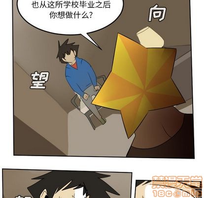 《Ultimiter终极者》第73话 第40页